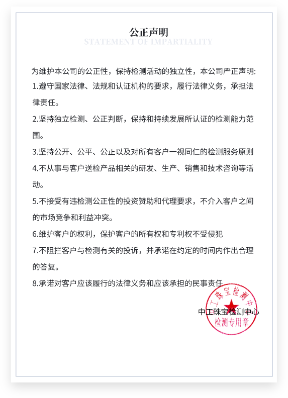 聲明書.png
