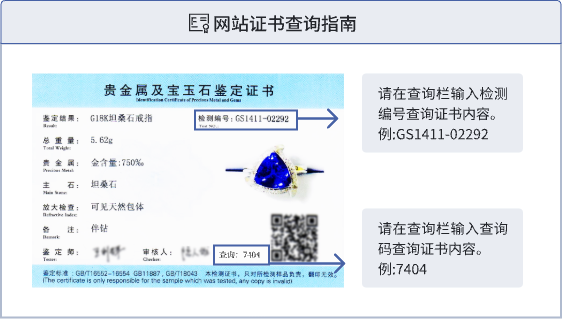 網站證書查詢指南.png